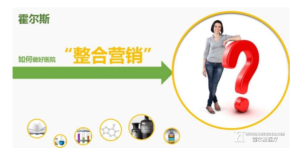 医院营销不走寻常路的5个诀窍