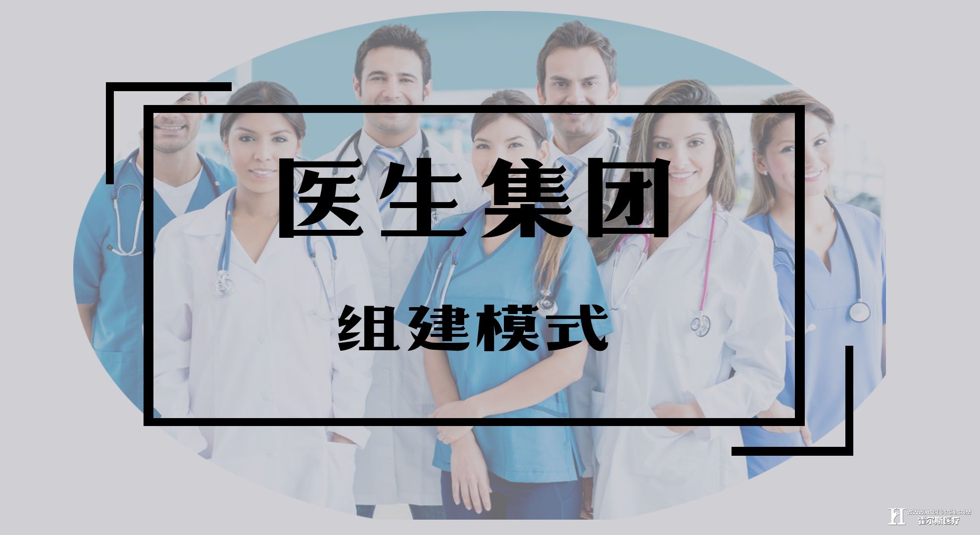霍尔斯