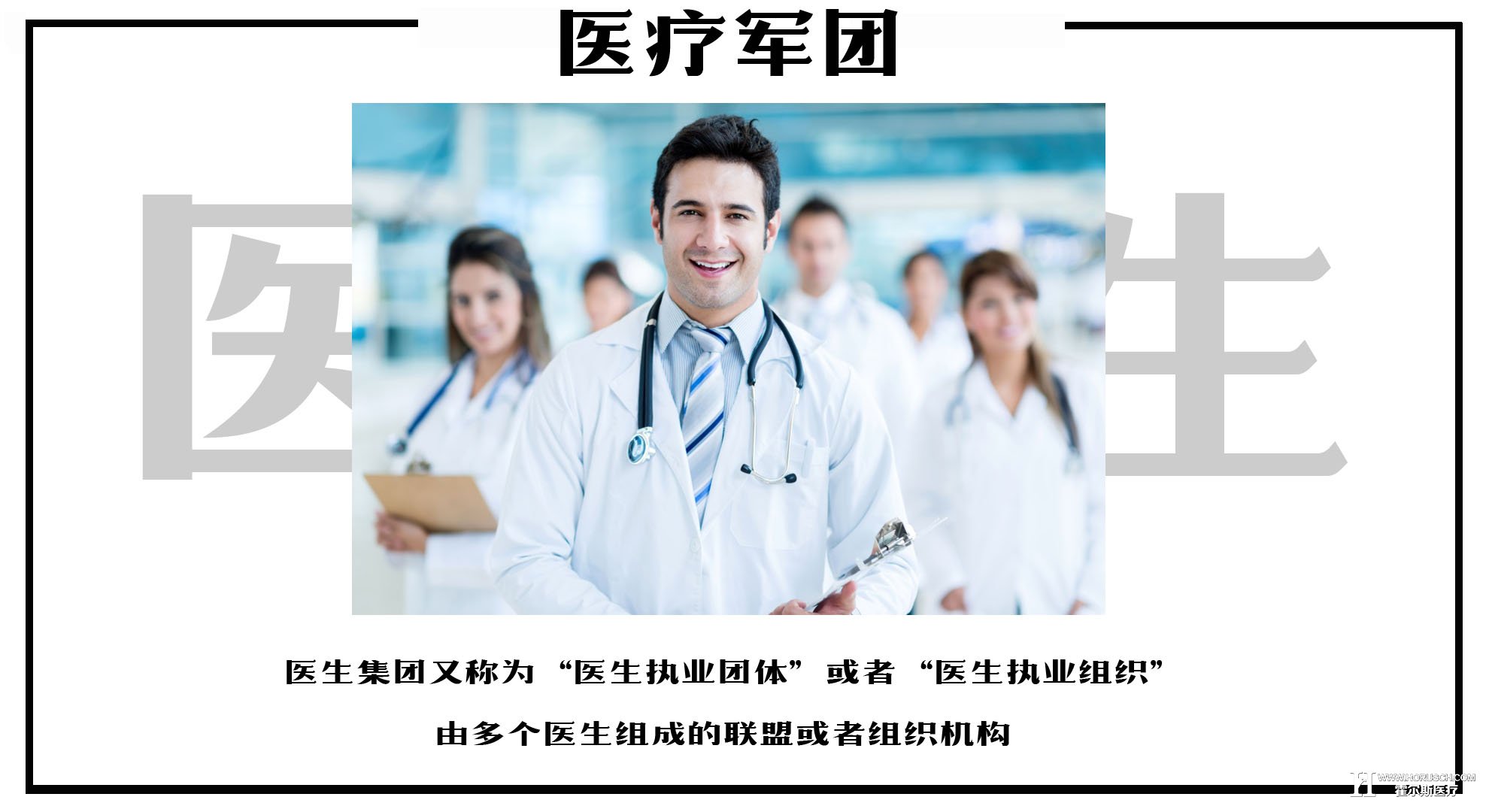 霍尔斯