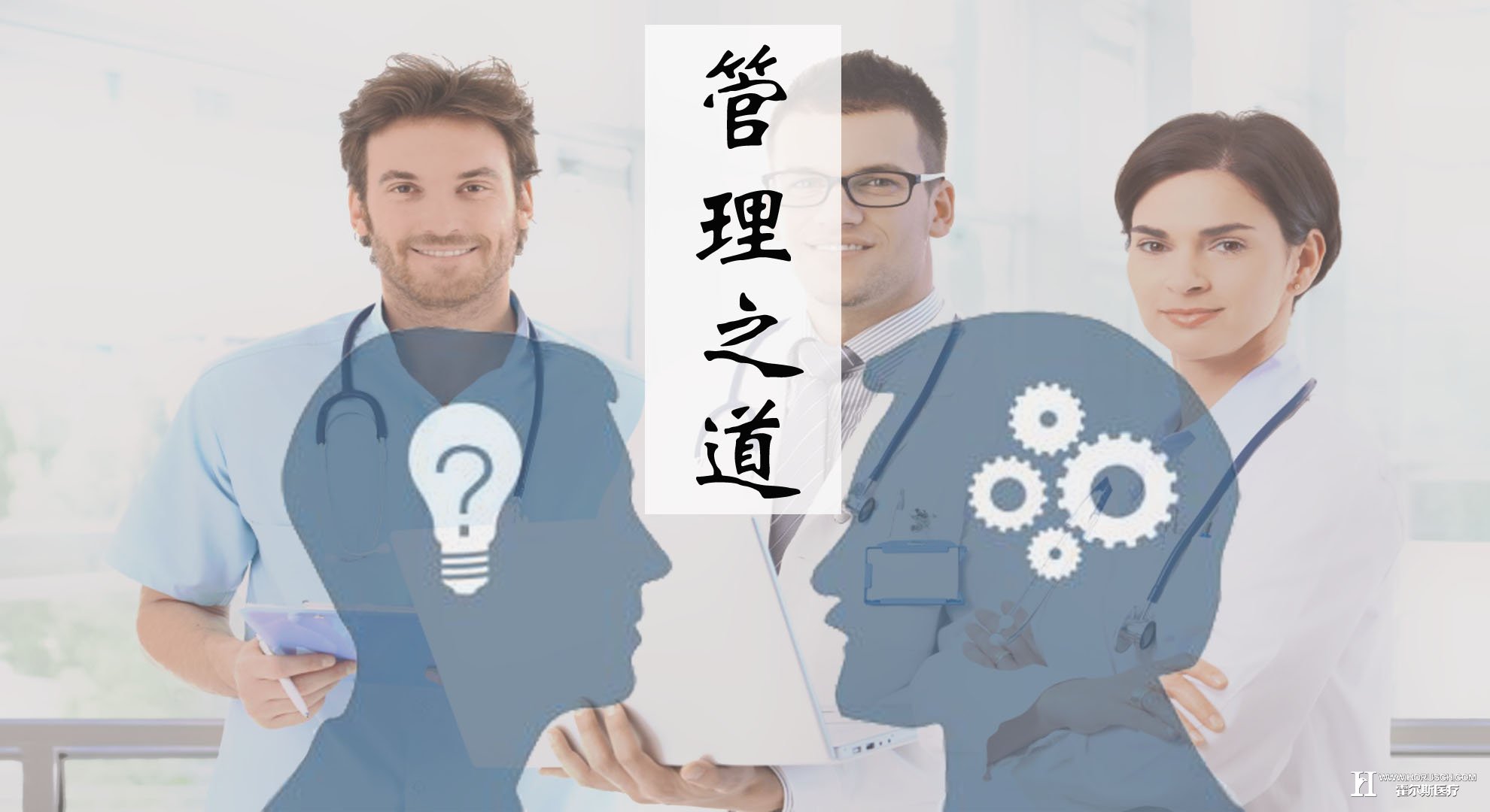 霍尔斯
