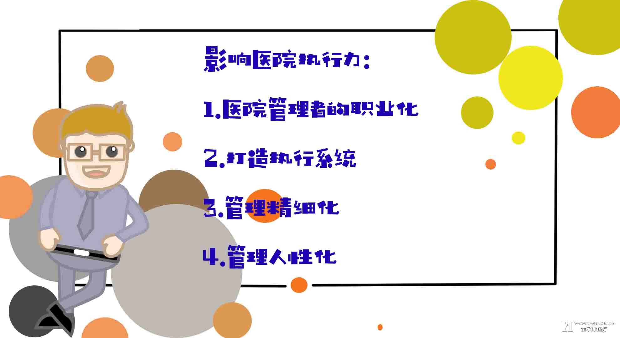 霍尔斯