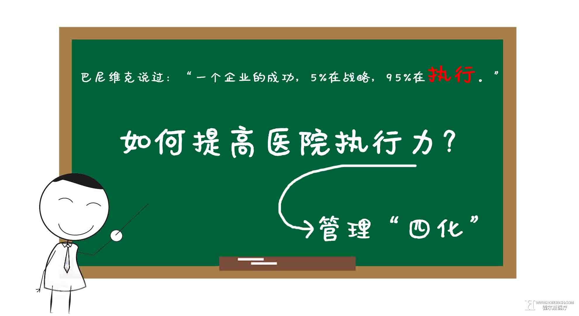 霍尔斯
