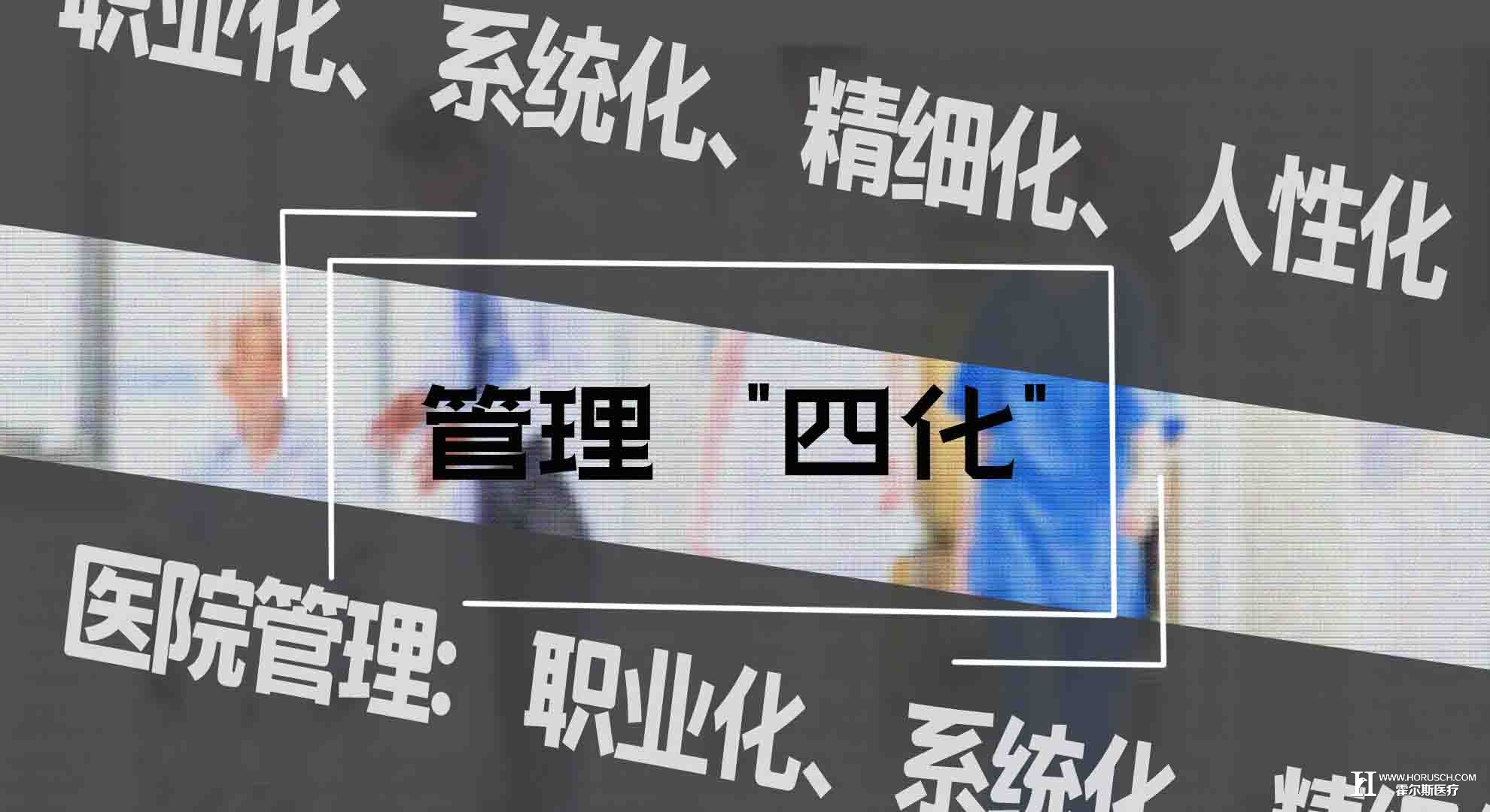 霍尔斯