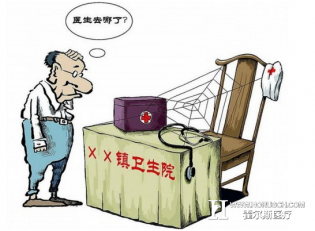 鲁政府紧跟国家号召建设乡村医生队伍