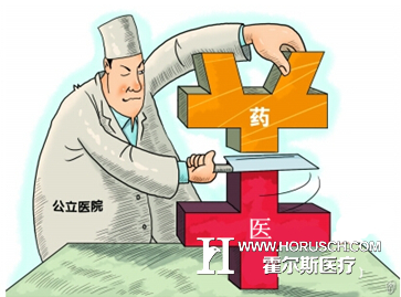 政府补贴不到位成药品零差率销售“拦路虎” 医院管理