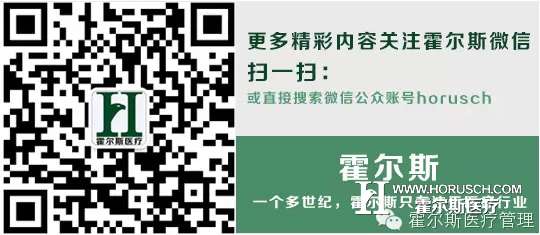 霍尔斯医疗