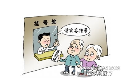 宁波：6家三甲医院将全面推行实名挂号 医院管理