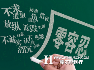 减少医闹小妙招 医院管理者们你get了吗？
