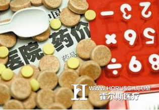 发改委：公立医院今后可“搭伙”采购药品