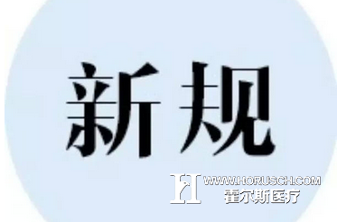 医院管理
