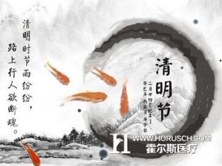 清明节：古文碰上流行语