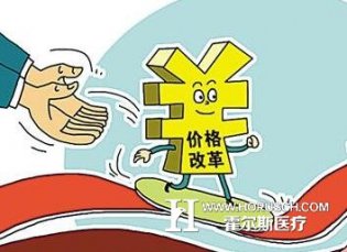 东莞公立医院这些价格变了！