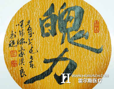 医院管理