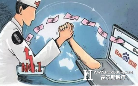 莆系医院——一个医疗毒瘤是如何养成的