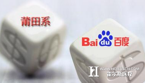 莆系医院——一个医疗毒瘤是如何养成的
