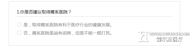 莆系医院——一个医疗毒瘤是如何养成的