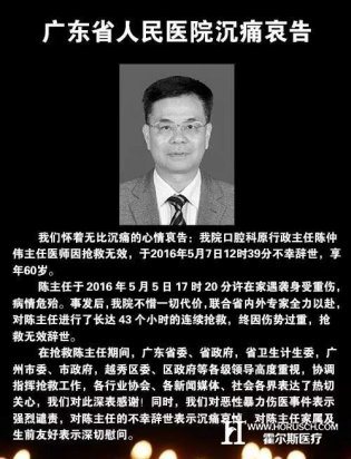 又一位“战士”走了 医生权益何时能得到守护！