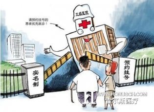 就诊实名制不应“绑”得太死