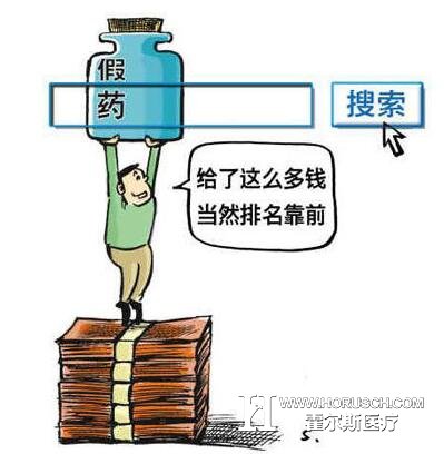 百度竞价排名“玩法”将改