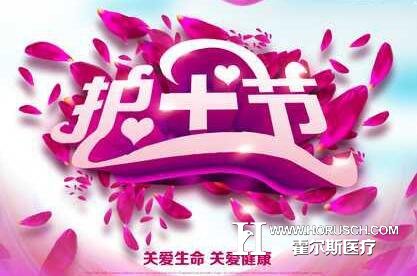 护理人员节日快乐