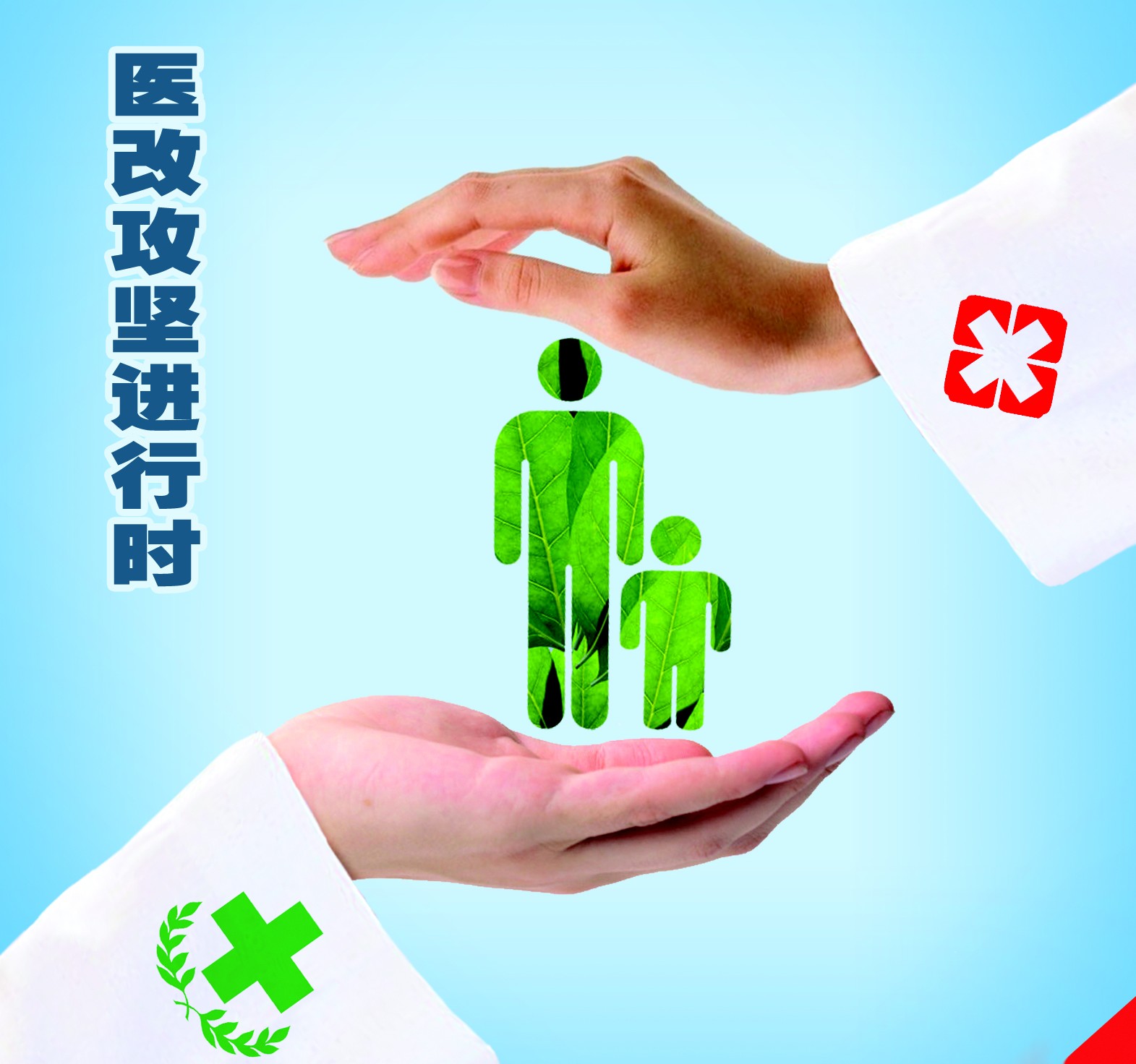 卫计委：江苏医改初显成效为它点赞