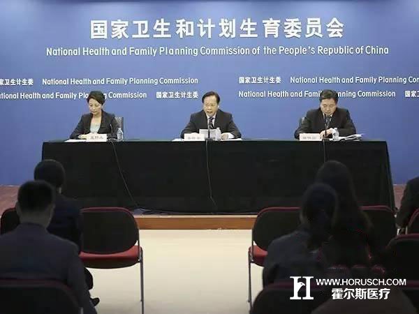 国家卫生计生委：创新是你的出路！