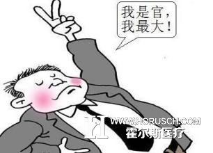 这10种人不适合做医院管理者，你敢说你没有？