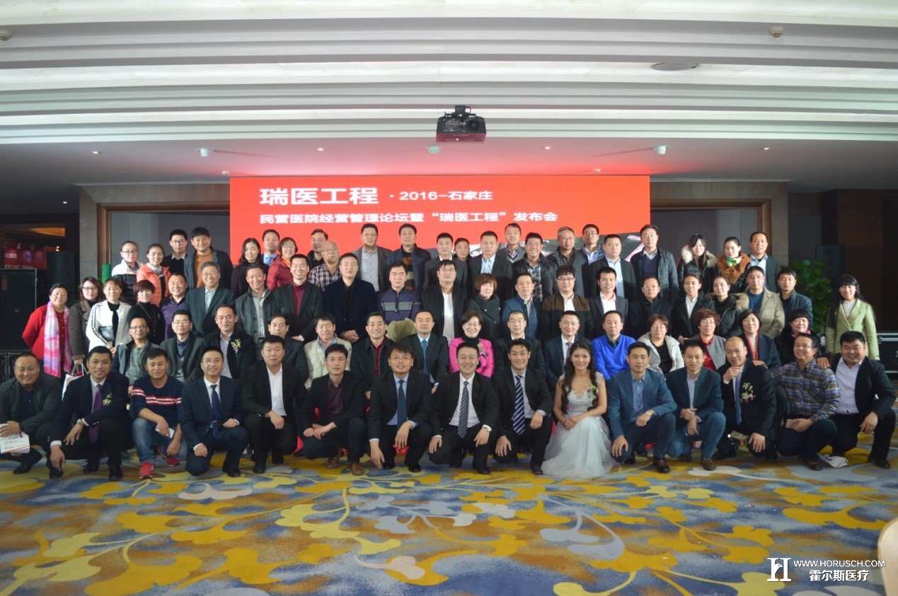 迈瑞发布“瑞医工程”，推动民营医院创新式发展