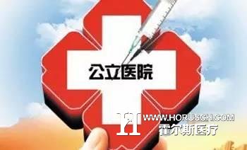 不久公立医院将全面亏损！