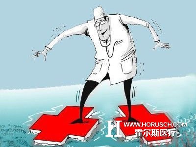 医生们为何不愿去民营医院？