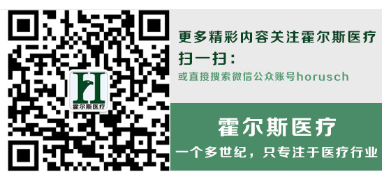 霍尔斯医疗微信二维码