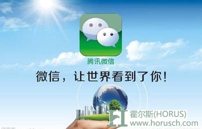 微信营销