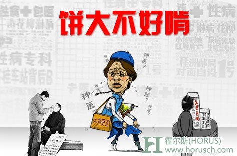 霍尔斯－莆系营销