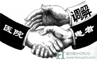 怎样解决医疗纠纷 深圳实行三级调解机制