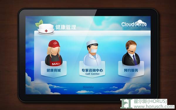 移动医疗－霍尔斯医疗新闻