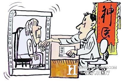 霍尔斯医疗新闻