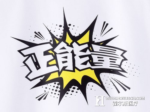 医院网络营销如何处理负面信息