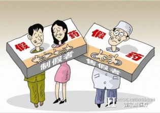两高出台司法解释严打制售假药犯罪
