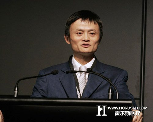 马云：健康医疗问题