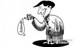国务院：非公立医疗养老机构可自主定价