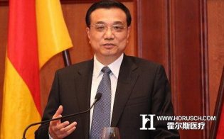 李克强：推进深化医药卫生体制改革