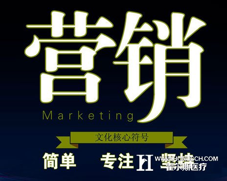 医院该如何找准自己的方向来进行营销