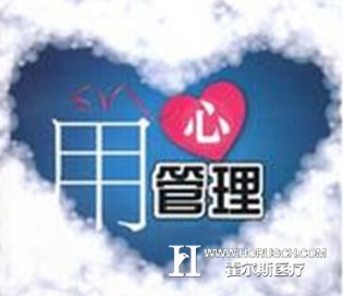 简单的说说怎么用心管理医院