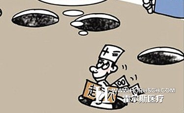医生走穴有顾虑 院方喊话宜慎重