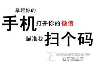 医院微信：不能忽视微信二维码的作用