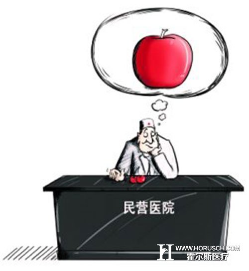 民营医院的管理，怎么搞？