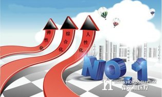 现代医院管理的三大发展趋势