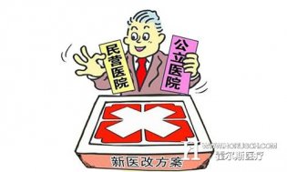 社会办医即将迎来春天