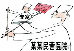 民营医院两大错误营销观念，你中招了吗？