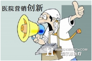 医疗管理营销血泪史之理念决定品牌